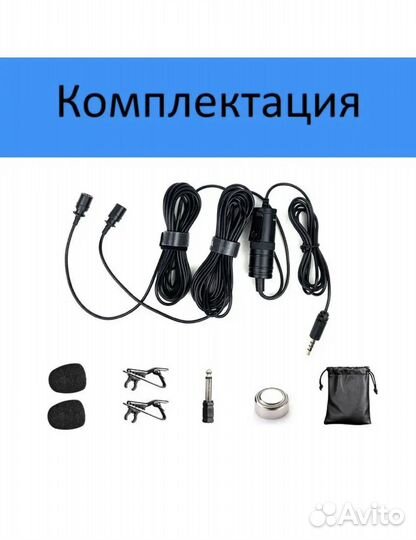 Микрофон петличный двойной петличка универсальный