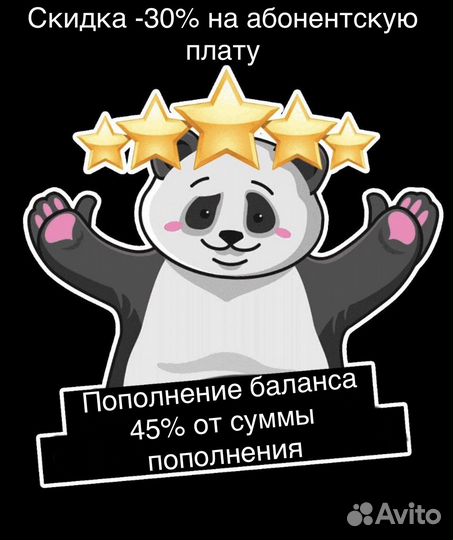 Баланс теле2