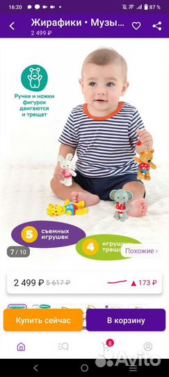 Мобиль в кроватку жирафик детская игрушка