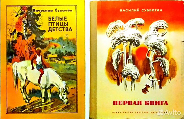 Книги для детей и подростков из СССР