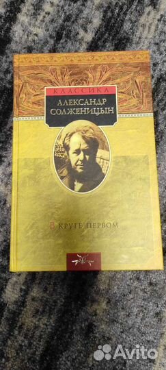 А. Солженицын 