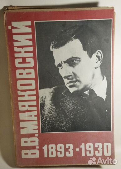 Плакаты постеры Маяковский