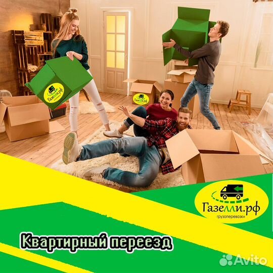 Физическая работа