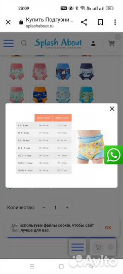 Плавки-подгузник splash about