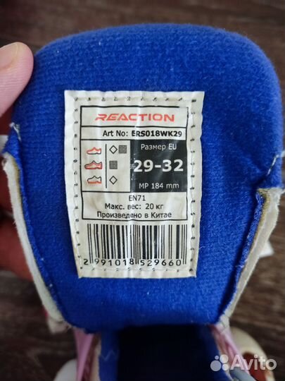 Роликовые коньки детские Reactoin junior