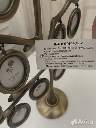 Фоторамка металлическая