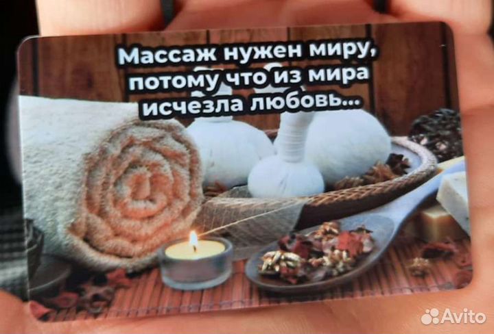Массажист на дому
