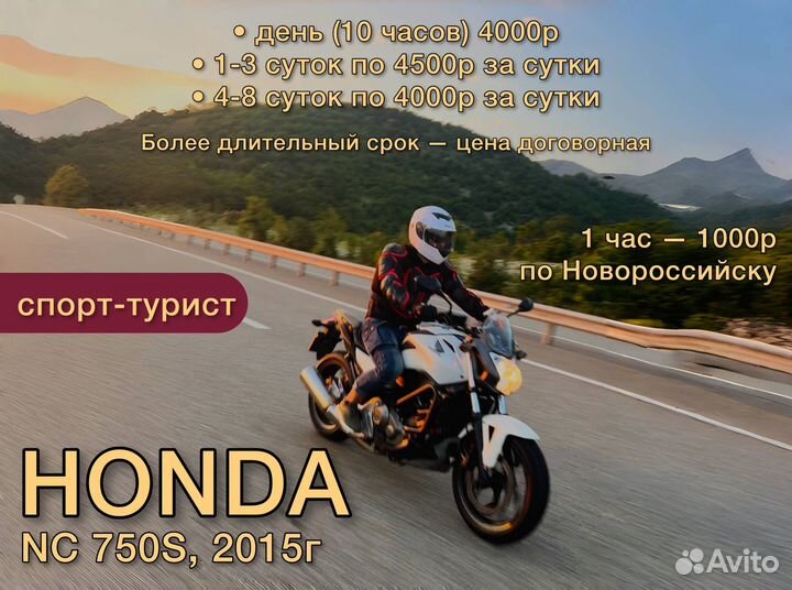 Прокат аренда мотоциклов