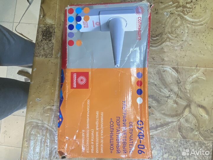 Облучатель ультрафиолетовый портативный «Солнышко»