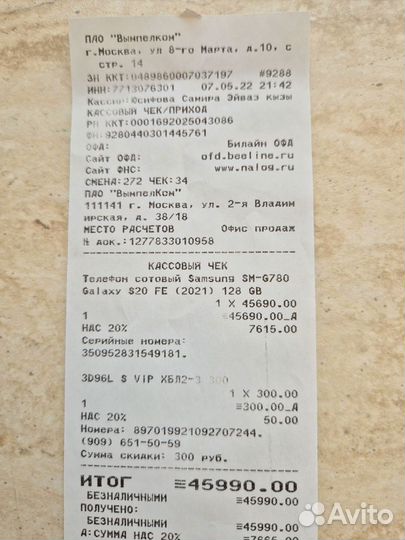 Samsung Galaxy S20 FE, 6/128 ГБ