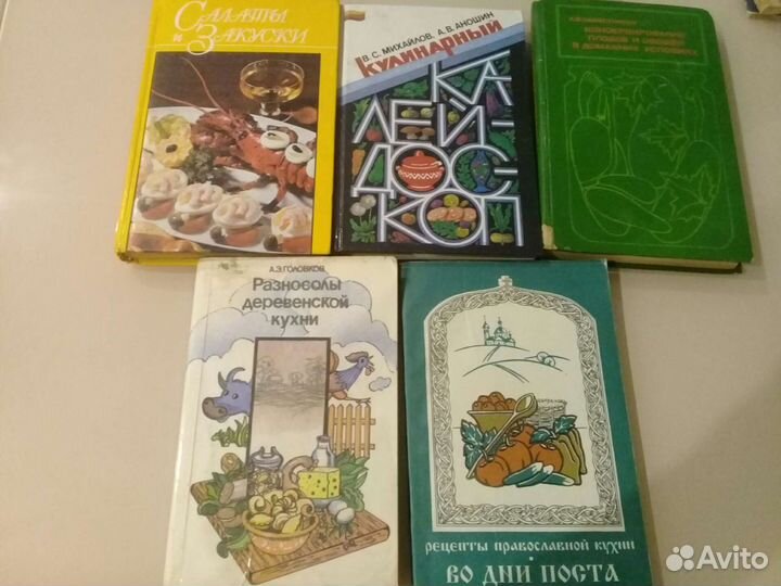 Книги по кулинарии