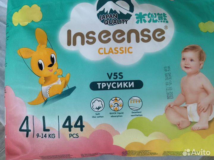 Подгузники трусики