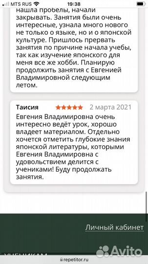 Репетитор японского языка онлайн