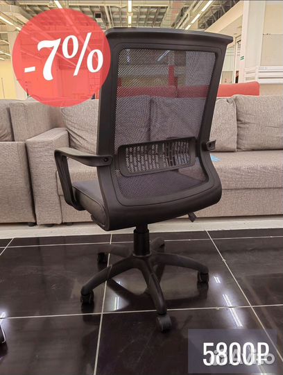 Компьютерное кресло