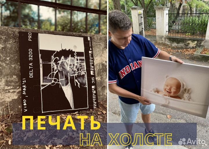 Печать на холсте