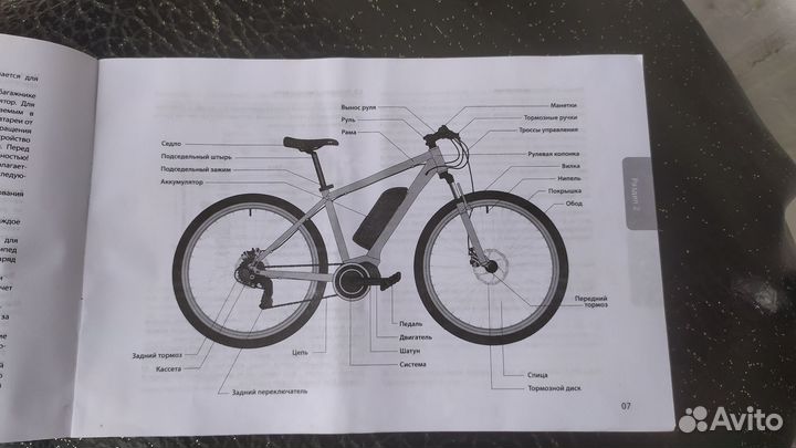 Велосипед для взрослых