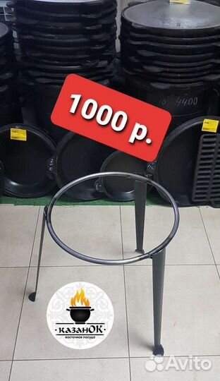 Тренога для казана