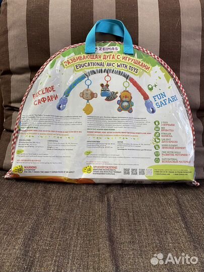 Дуга с игрушками