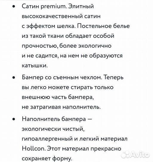 Бортики в детскую кроватку