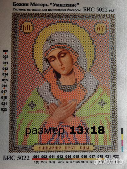 Схема для вышивания бисером