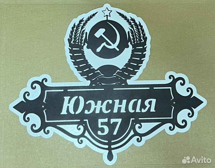 Стильная адресная табличка