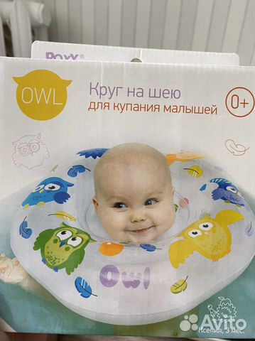 Круг для купания