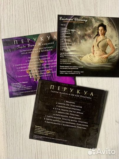 CD диски Перукуа