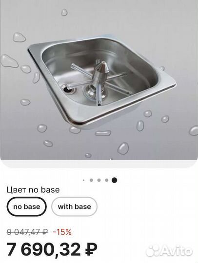 Омыватель в бар/кофейню/кухню