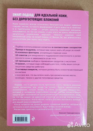 Корейская философия красоты