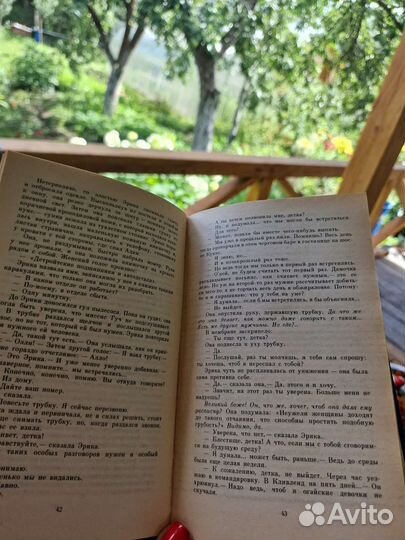 Артур Хейли Колеса