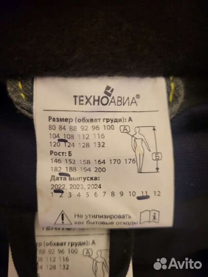 Костюм сварщика зимний