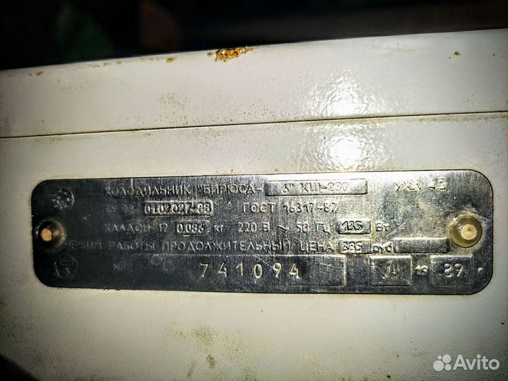 Холодильник Бирюса - 280