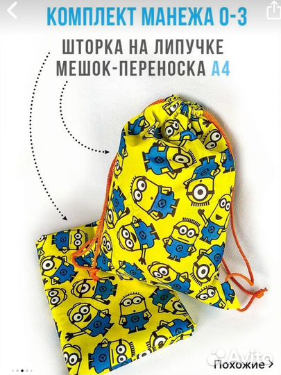 Жд манеж 4 сторонний