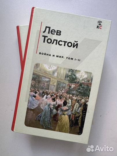 Книга война и мир