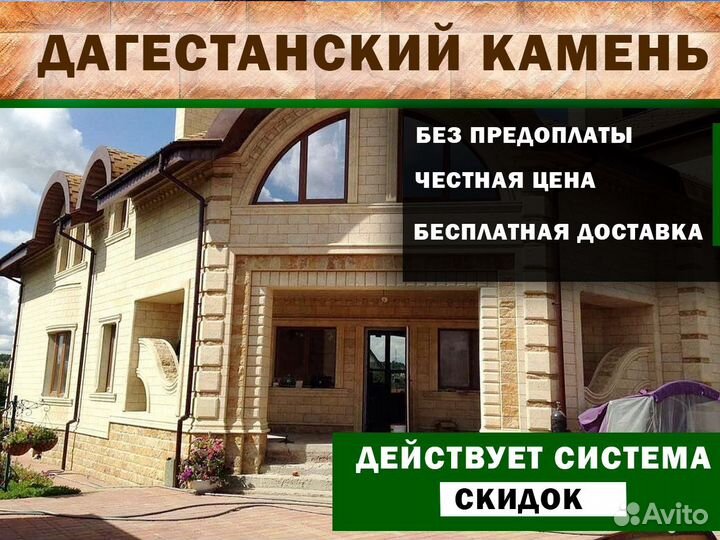 Дагестанский камень