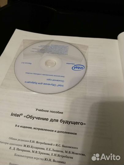 Intel обучение книга