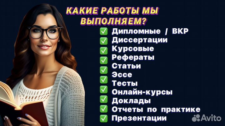 Помощь Студентам Самара