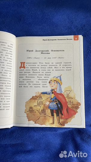 Книжка 'выдающиеся русские люди'