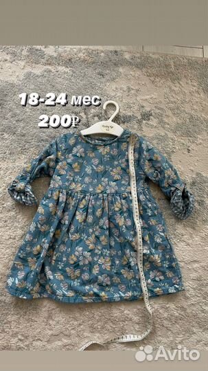 Платье для девочки