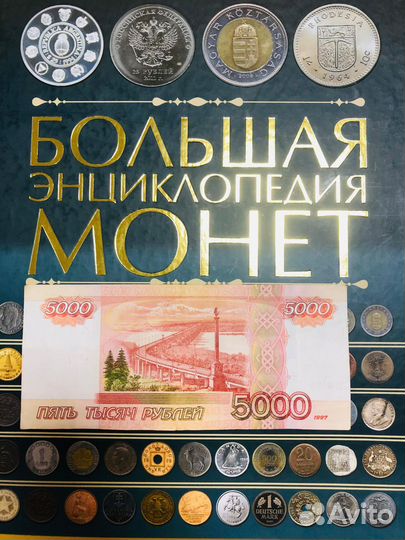 Пятитысячная купюра, с красивым номером