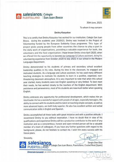 Репетитор по английскому языку