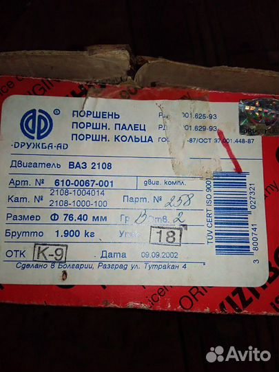 Поршневая группа на ваз 2105 и 2108