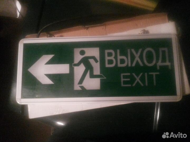 Знак Выход/вход