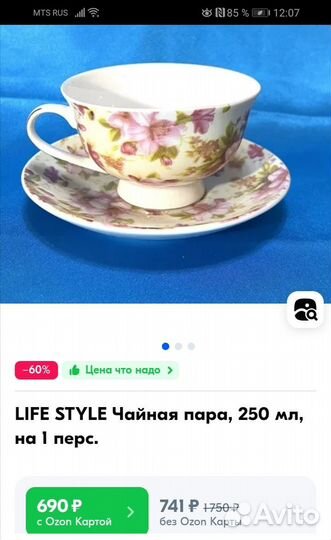 Фарфоровый чайный сервиз