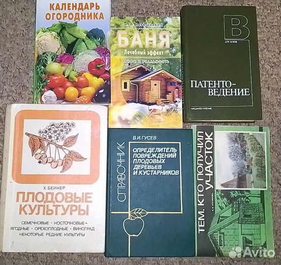 Книги СССР разные темы