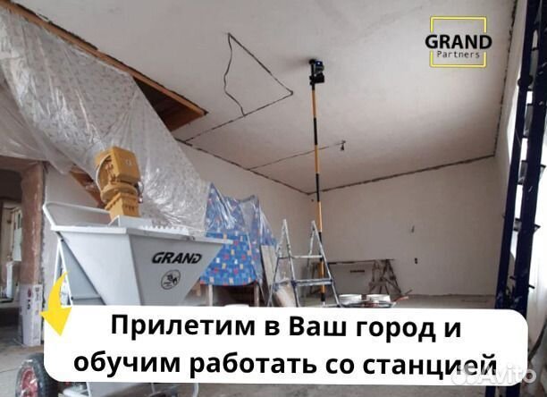 Штукатурная станция с заказами