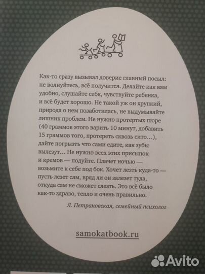 Книги Нмкитиных Воспитание и психология