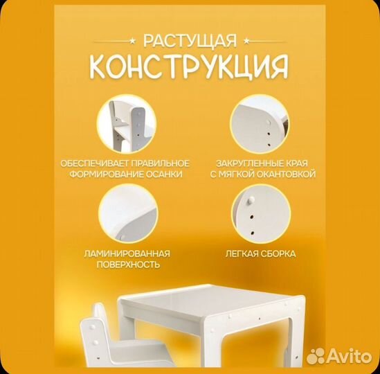 Растущий стол и стул для малыша