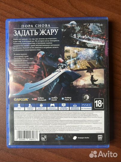 Devil may cry 5 ps4