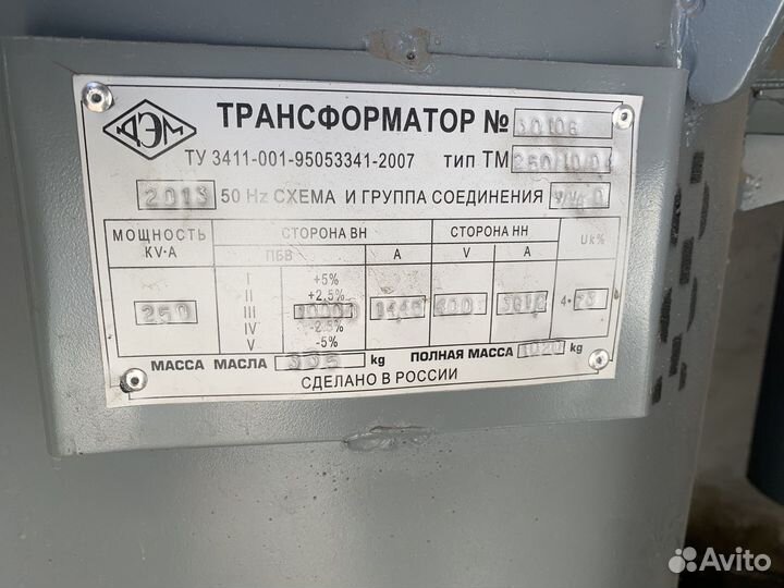 Трансформатор